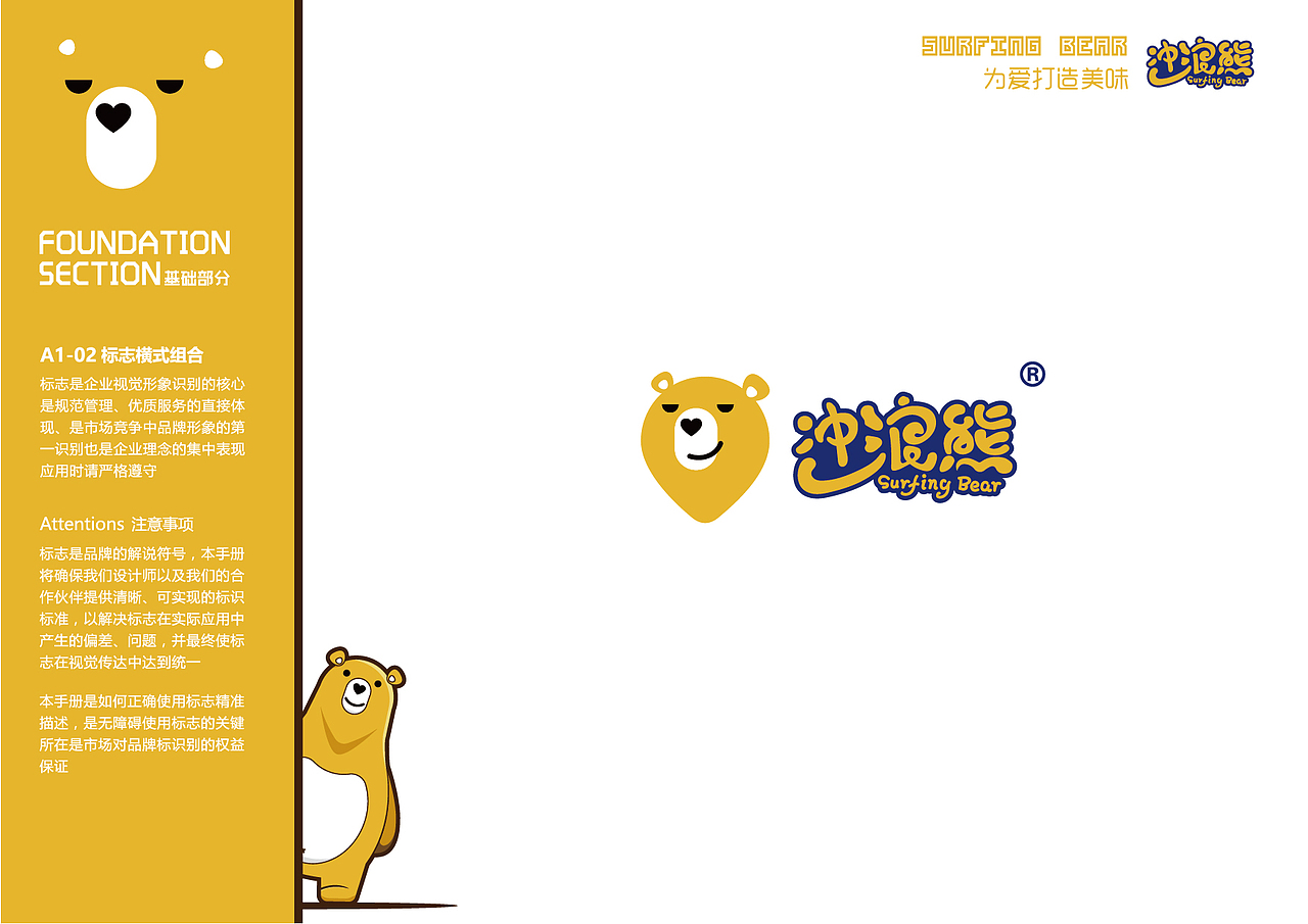 冲浪熊（图ZMzE3NDg5ODQ4） - 品牌 - 站酷设计师欧德祝原创素材 - 站酷ZCOOL