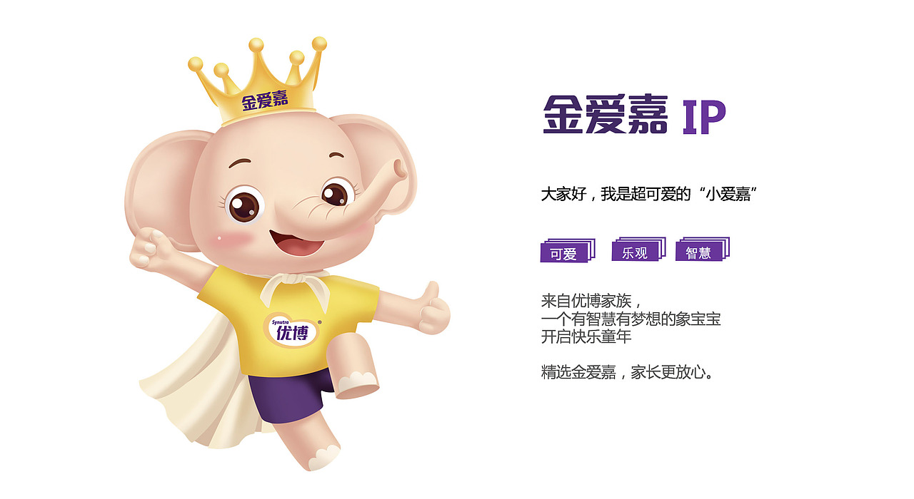 西林设计 X 优博 ·金爱嘉 IP升级&系列奶粉包装设计（图ZMzExOTQ0MTAw） - 包装 - 站酷设计师西林杰客原创素材 - 站酷ZCOOL