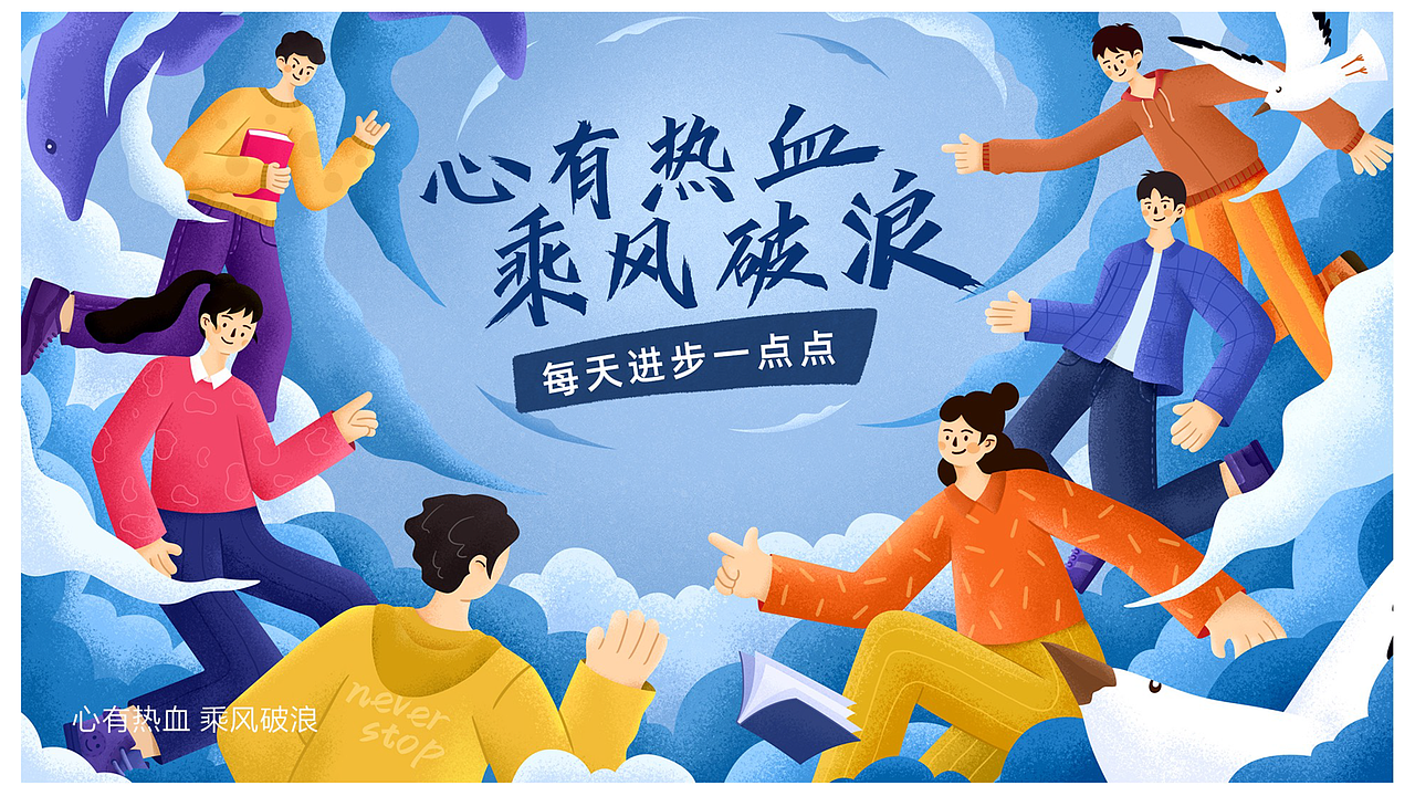 部分插画作品（图ZMzU0ODgxMTQ4） - 运营设计 - 站酷设计师筱飞飞原创素材 - 站酷ZCOOL