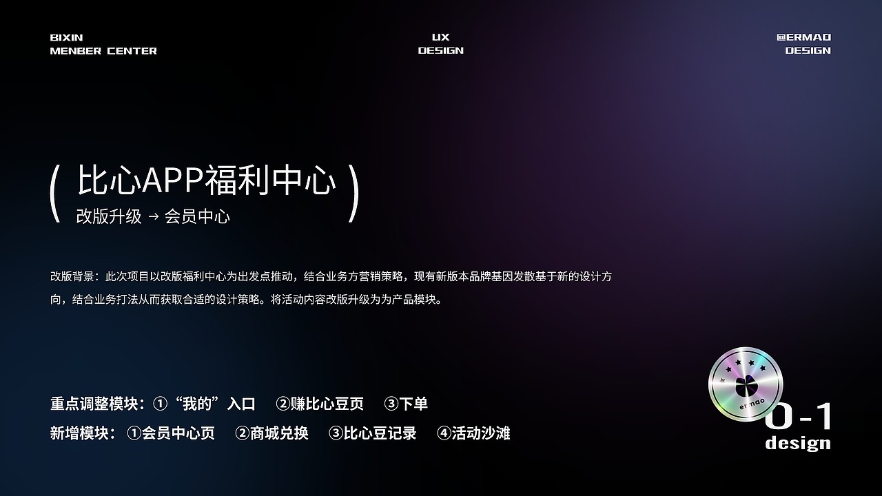 比心APP会员中心设计（图ZMzU2NTI2OTEy） - 交互/UE - 站酷设计师ermao221原创素材 - 站酷ZCOOL