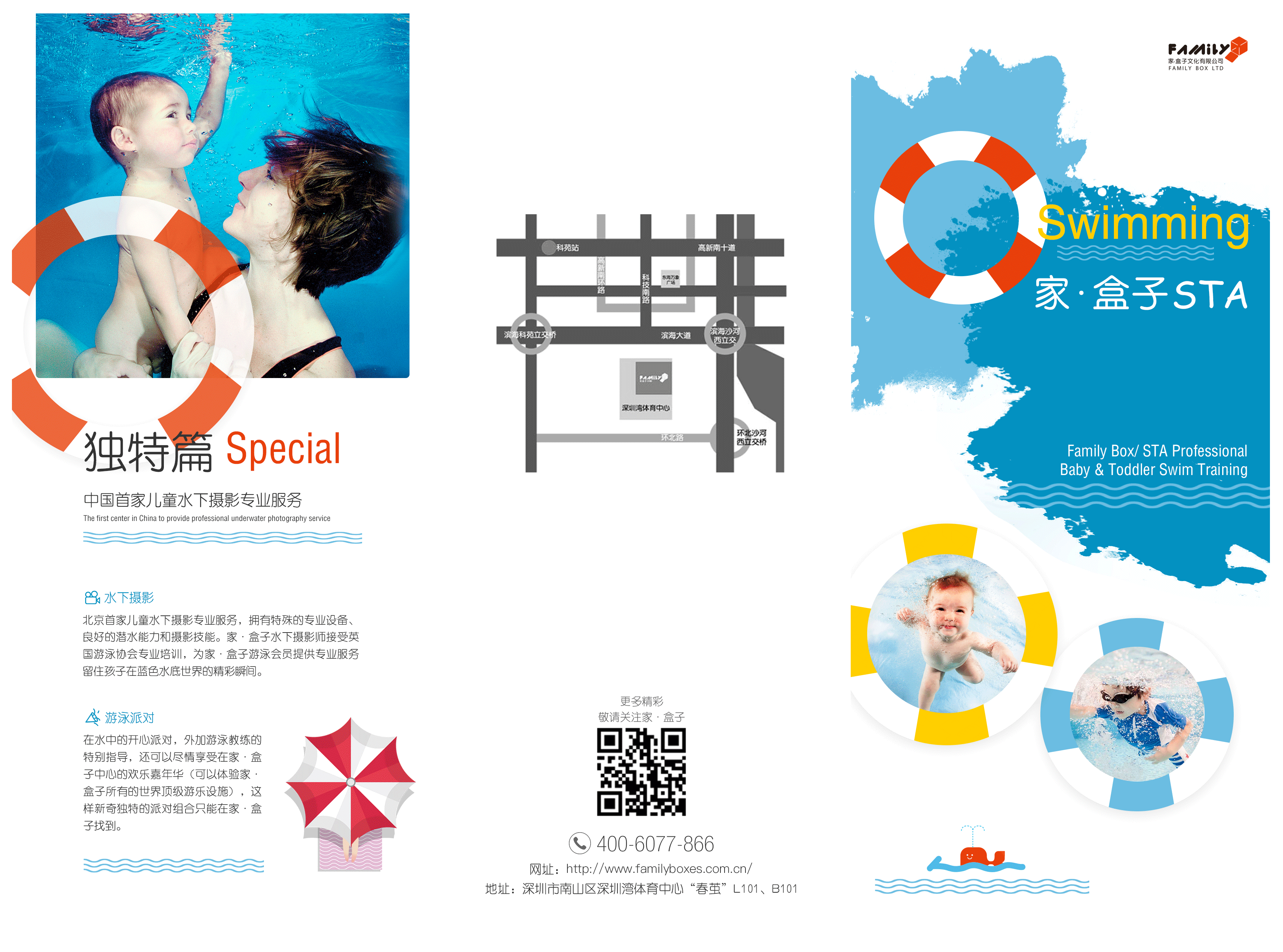 婴幼儿游泳馆折页（图ZMzExNjk4ODA4） - 书籍/画册 - 站酷设计师云米阳光原创素材 - 站酷ZCOOL