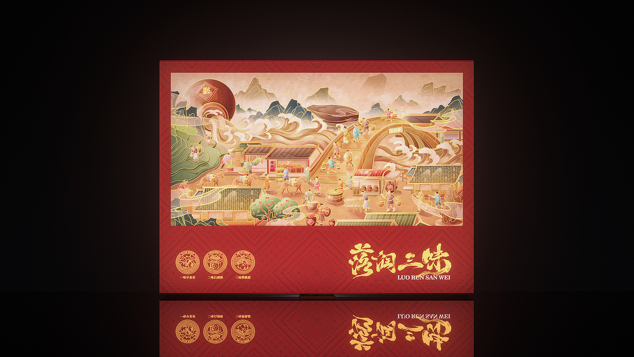 《落润三味》新年包装礼盒（图ZMzYxODU1MDQ4） - 商业插画 - 站酷设计师斌铭原创素材 - 站酷ZCOOL
