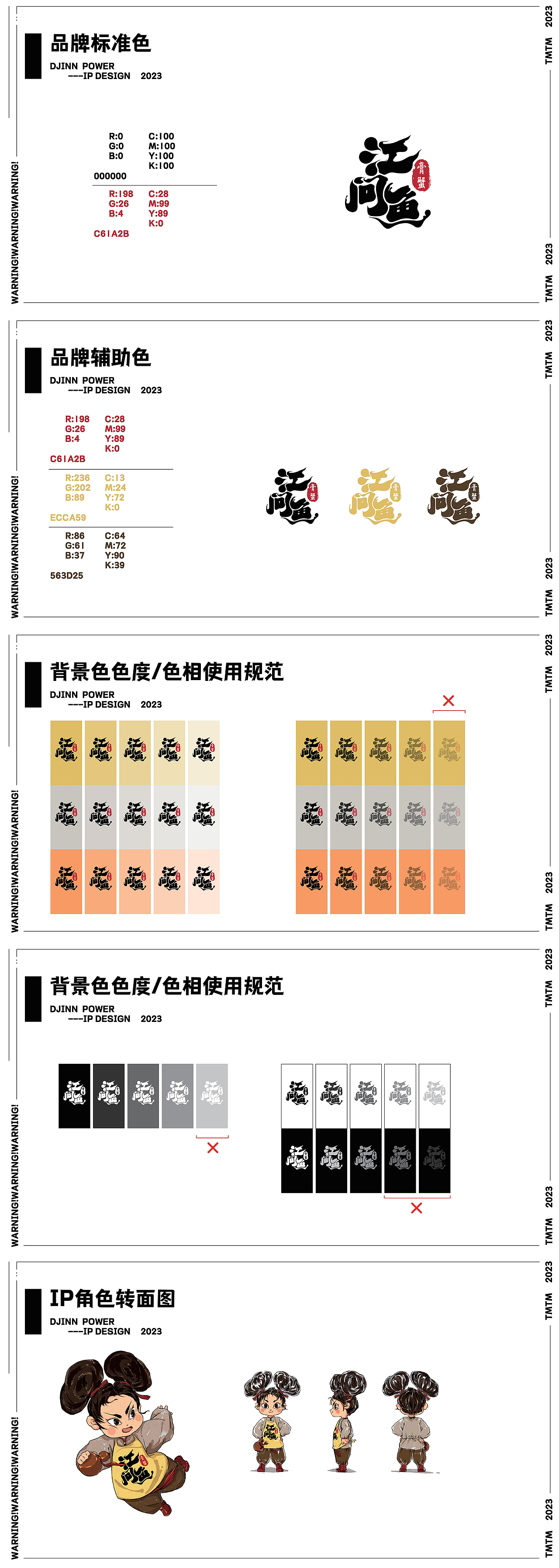 社畜回忆录下(2022/10-2023/06)