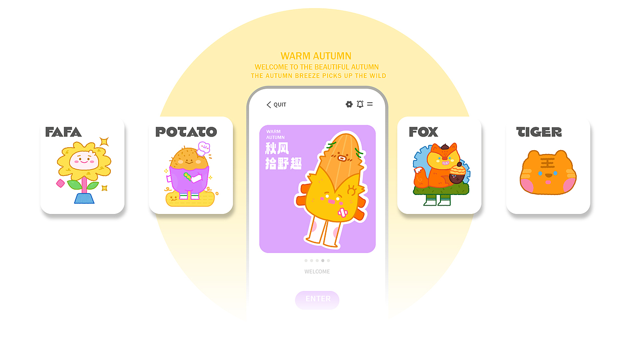 包装插画 | 秋风拾野趣 | 奶茶甜品包装插画