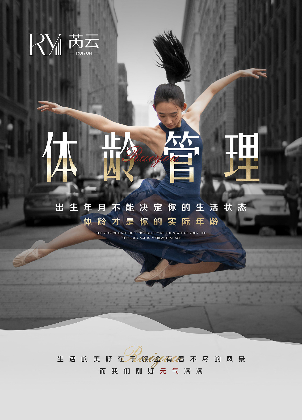 身材管理 身体养生海报（图ZMzQ1MTA1NDM2） - 其他 - 站酷设计师YMQ158000原创素材 - 站酷ZCOOL