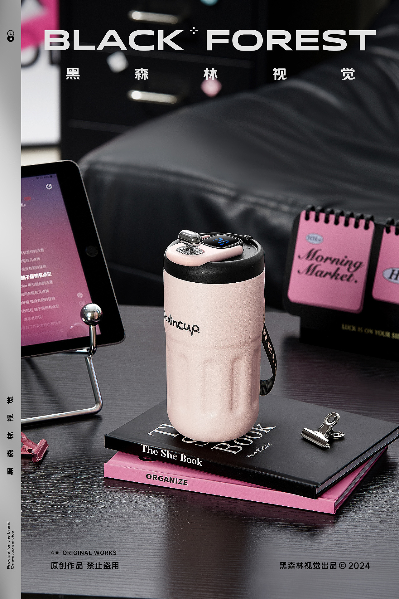 居家日用｜保温杯