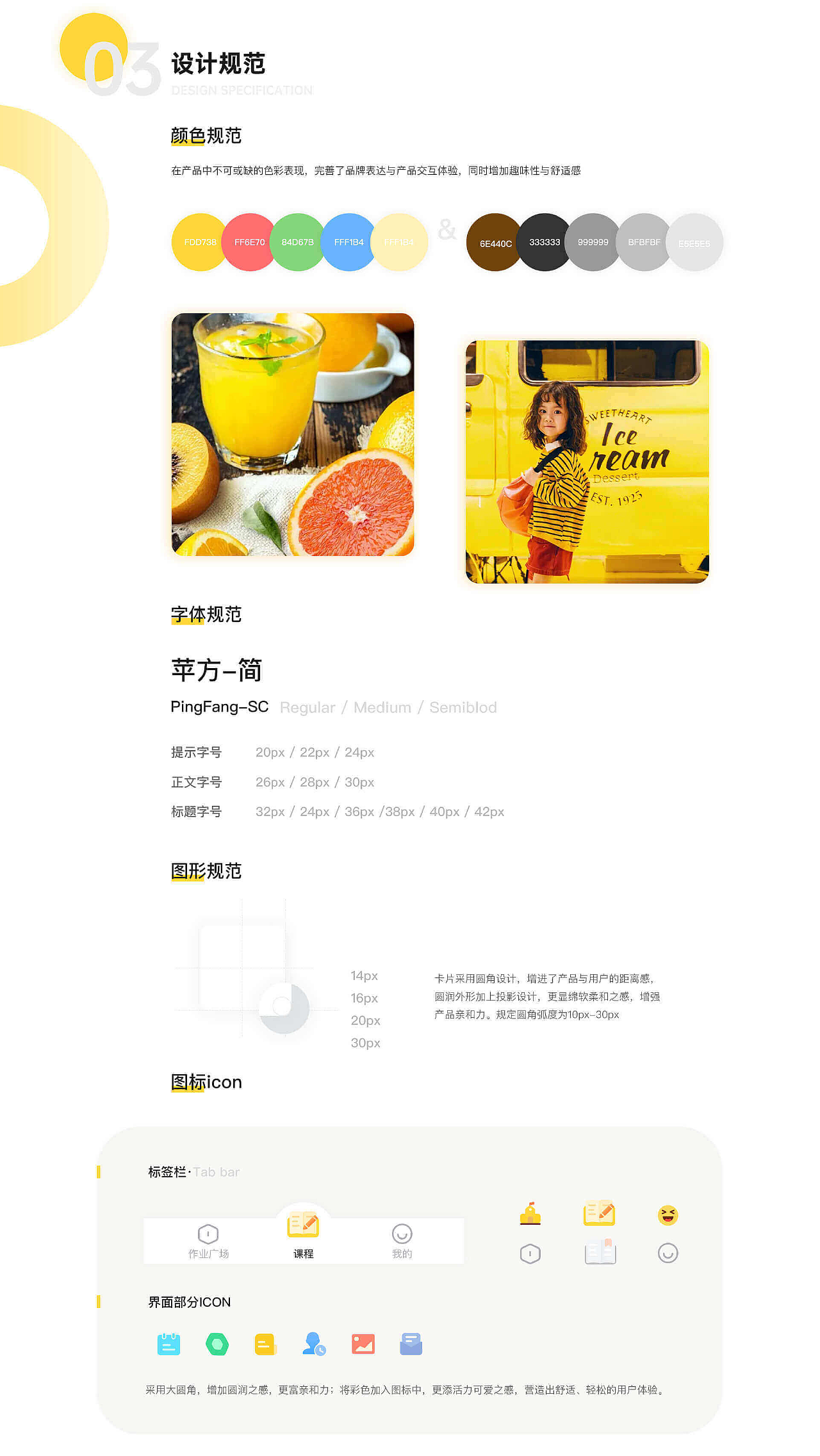 ui作品集（2019-2022年设计作品总结）（图ZMzIxMTU0OTY0） - APP界面 - 站酷设计师祝柒柒原创素材 - 站酷ZCOOL