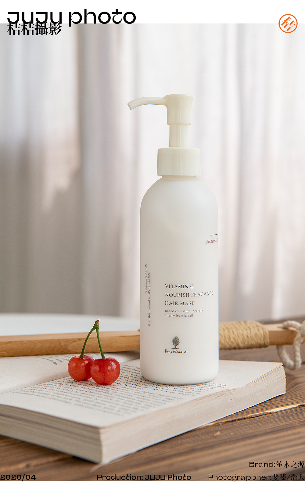 笙木之源 x JUJU桔桔摄影 | 维C樱桃洗发水