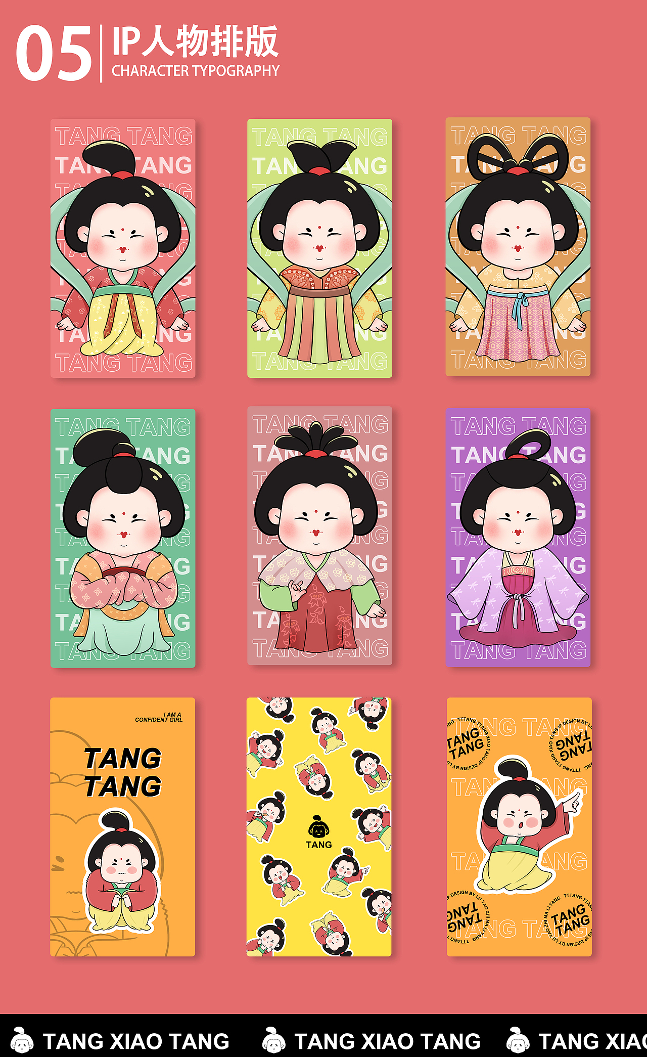 唐小糖 I 原创IP设计（图ZMjk4MTE4MTMy） - 创作习作 - 站酷设计师画画的路垚原创素材 - 站酷ZCOOL