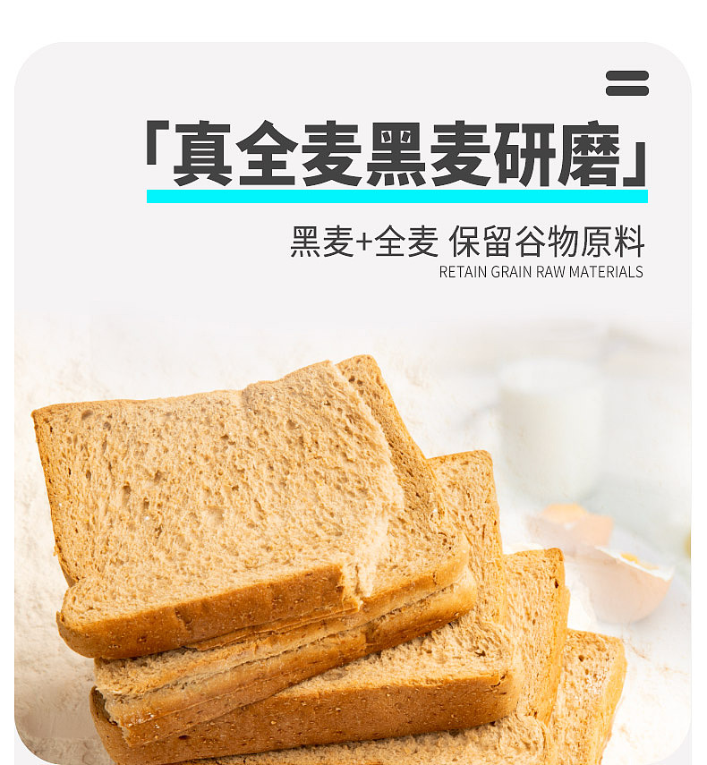 靓小白全麦面包详情页主图设计（图ZMzA1NzYxNTY4） - 电商 - 站酷设计师看煙火的羙原创素材 - 站酷ZCOOL