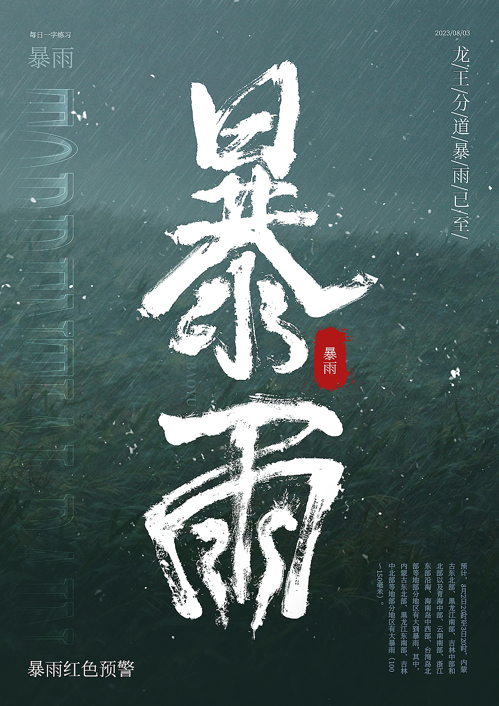 字体练习汇总（图ZMzUwOTQ4NTA4） - 字体/字形 - 站酷设计师三贤小果原创素材 - 站酷ZCOOL