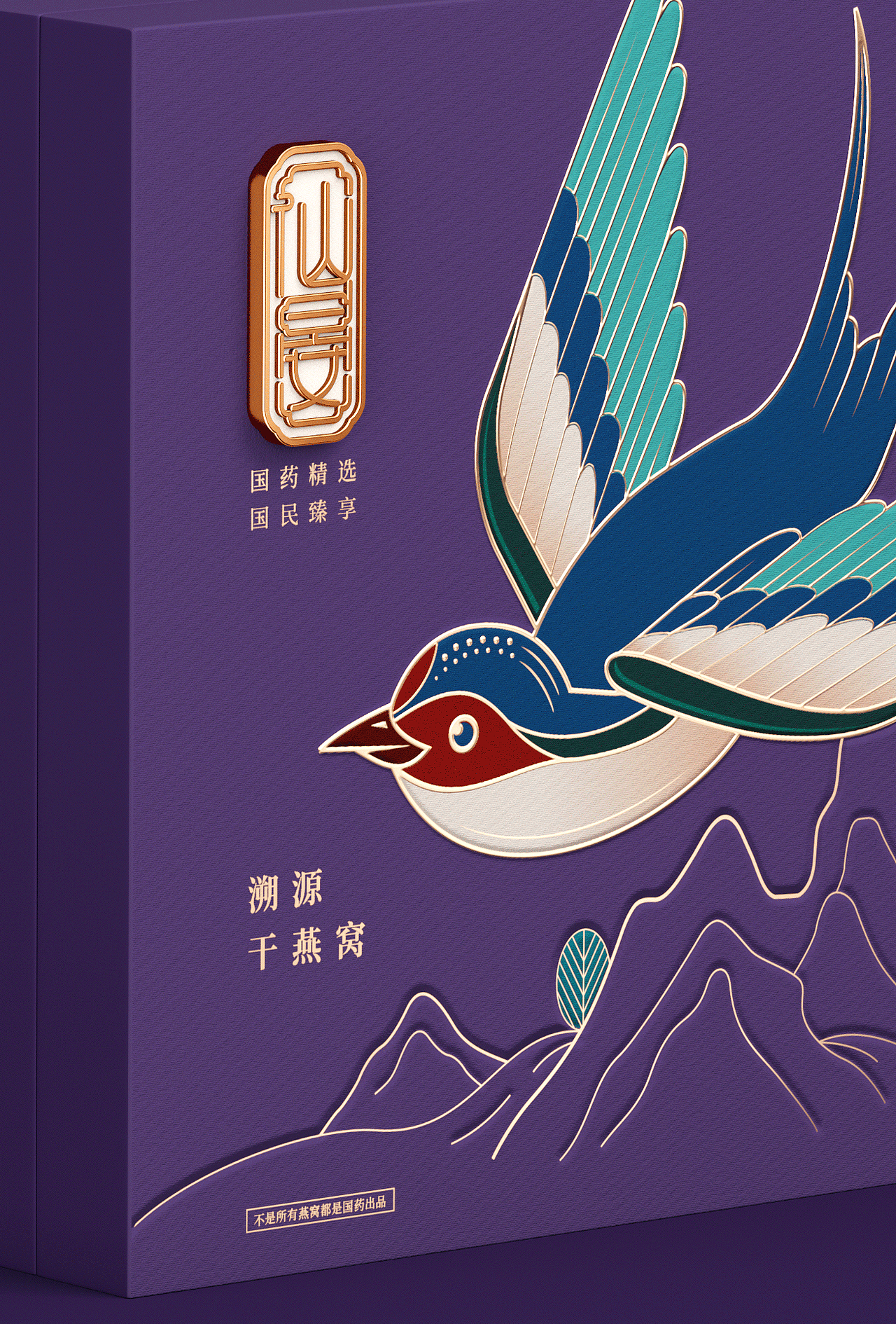 国药×点一 | 仙晏燕窝品牌&包装设计(图ZMzQ1NzEyNzg4) - 品牌 - 站酷设计师点一品牌设计原创素材 - 站酷ZCOOL