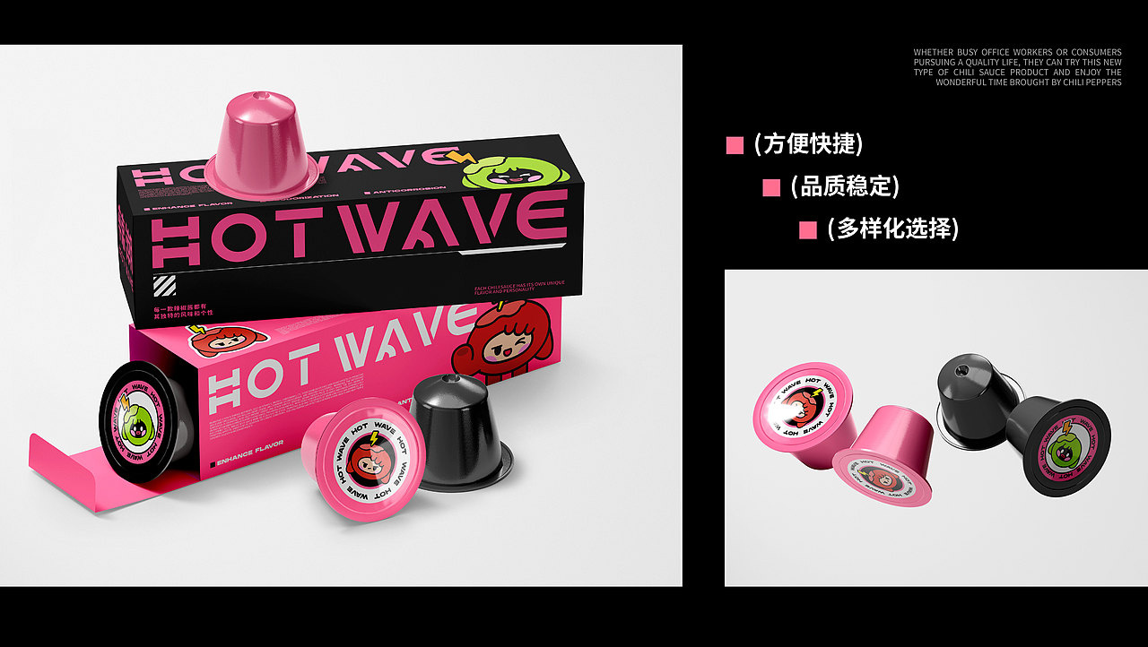 辣潮 HOT WAVE | 辣椒酱品牌全案设计 | IP