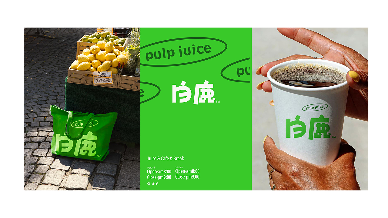 白鹿｜多肉果汁品牌设计（图ZMzUzNDM2OTgw） - 品牌 - 站酷设计师玲子0822原创素材 - 站酷ZCOOL