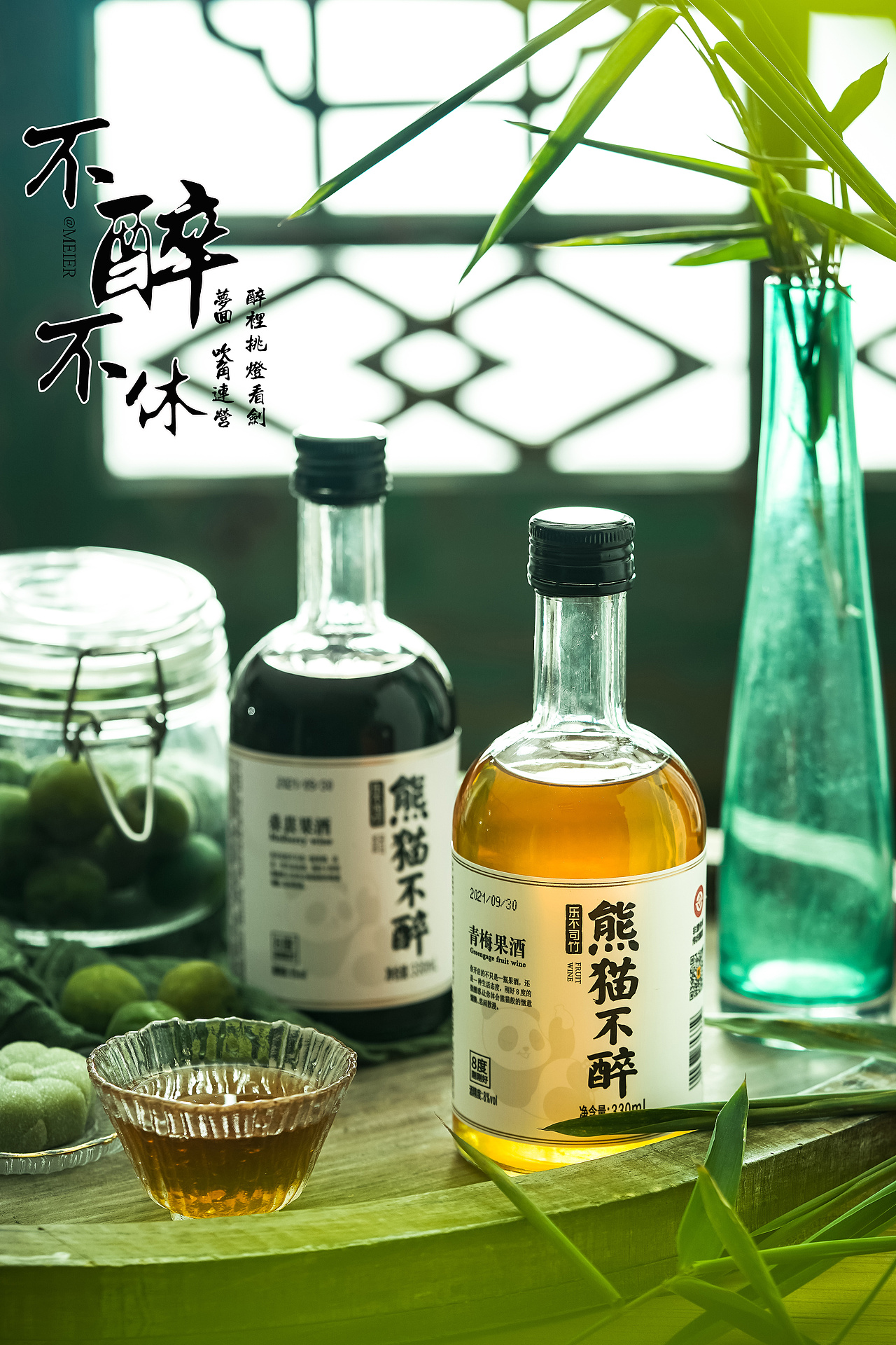 产品摄影|中式复古青梅酒