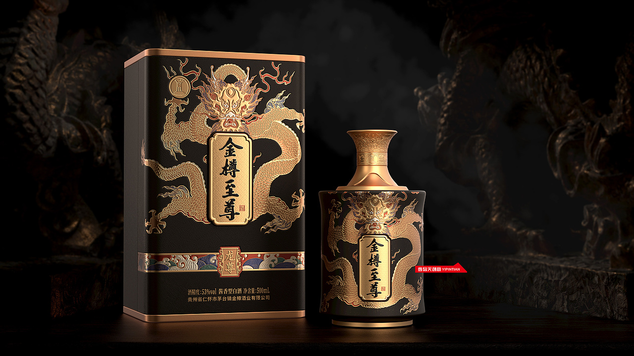 金樽至尊酒×壹品天创意丨金樽琼浆,献予龙尊(图ZMzM3OTAzNDI4) - 其他工业/产品 - 站酷设计师深圳壹品天创意原创素材 - 站酷ZCOOL