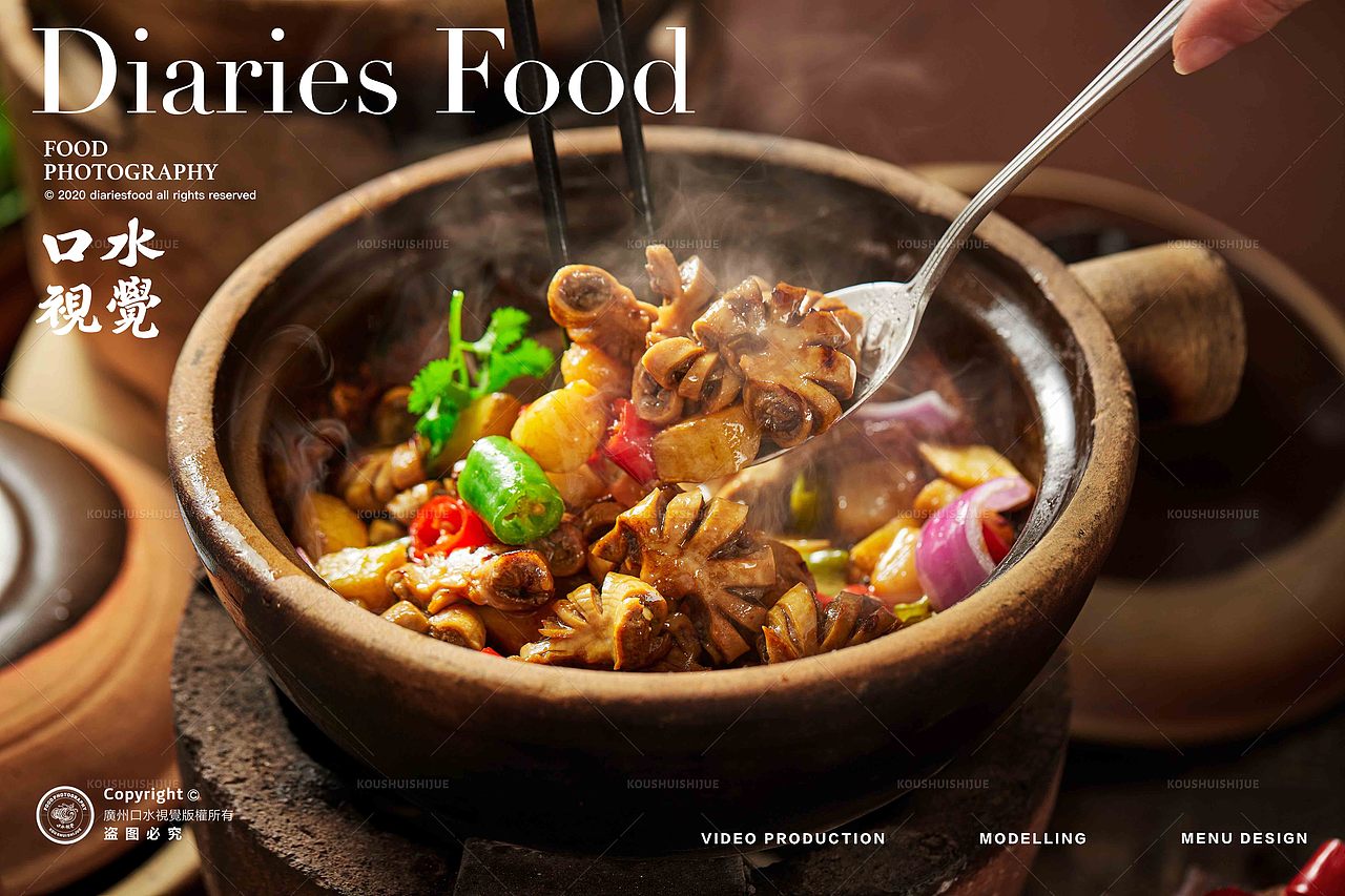 客家菜拍摄 | 客语 X 口水视觉