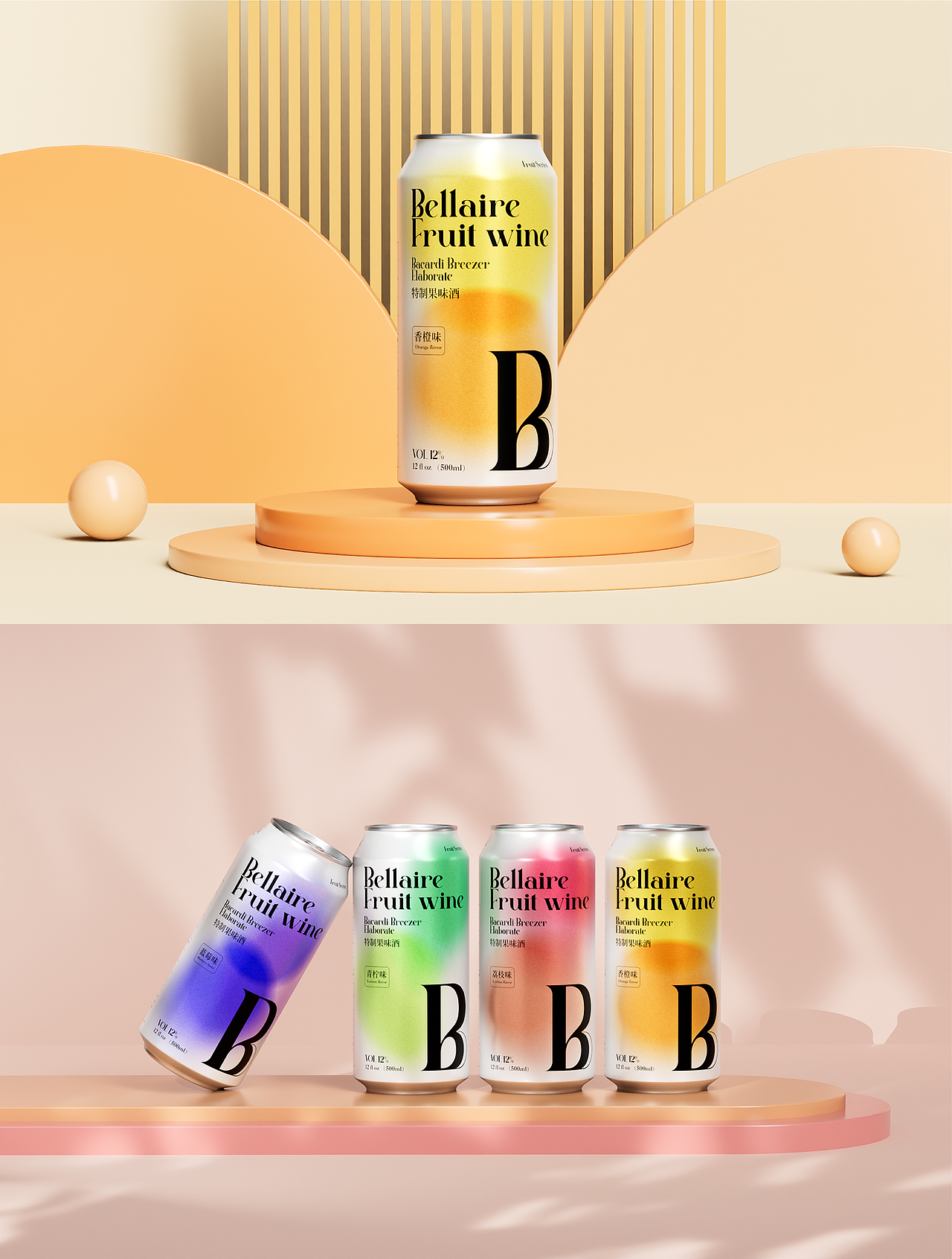 Bellaire果酒包装（图ZMzMxNzU2OTI4） - 包装 - 站酷设计师_秋日未央原创素材 - 站酷ZCOOL