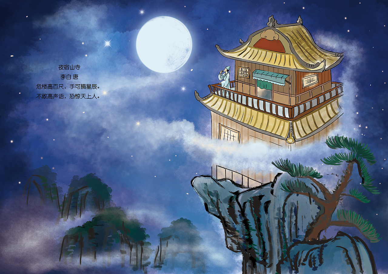 中国古诗典故系列