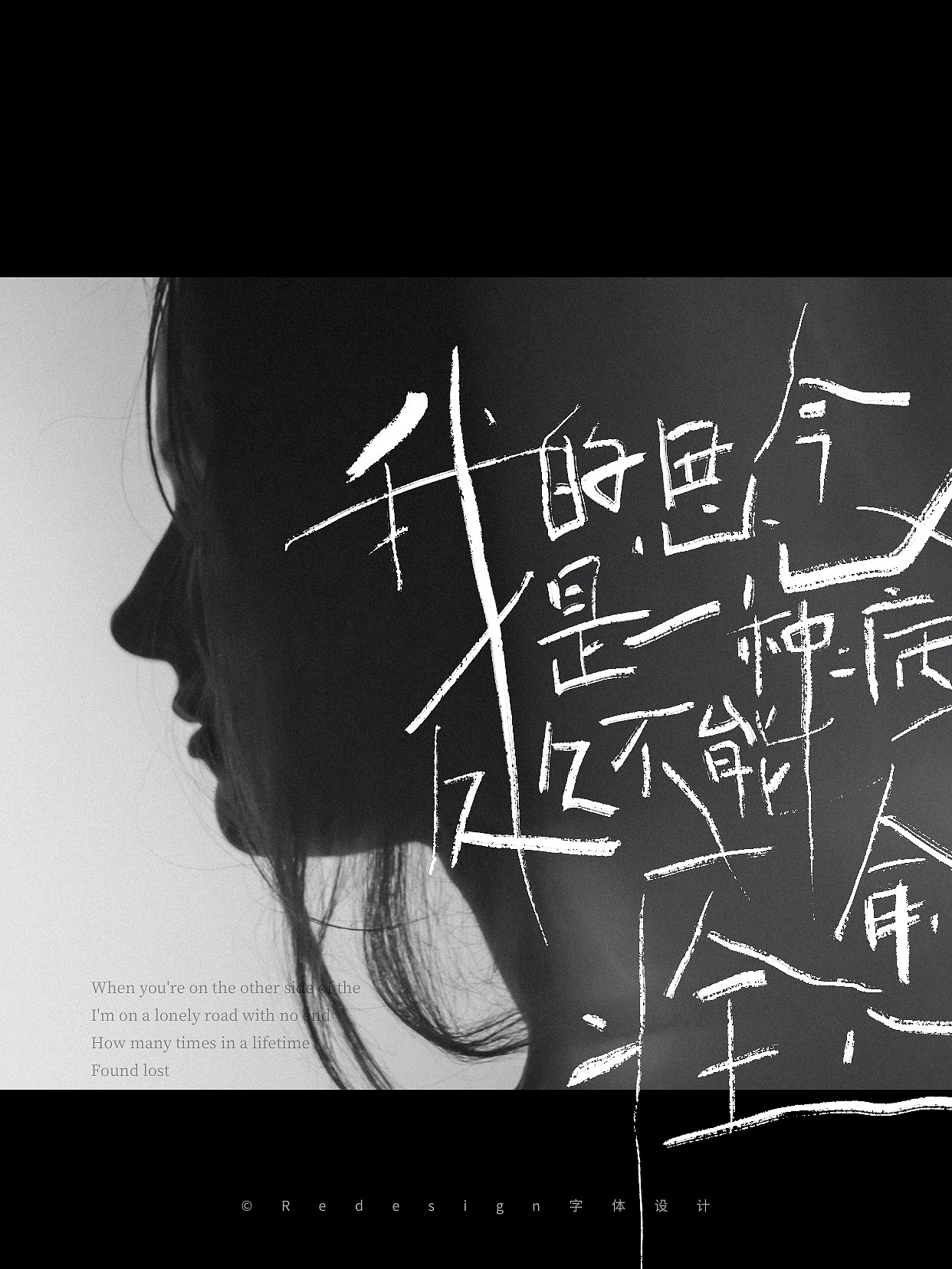 手写字 | 随便写写练练系列（图ZMzE4ODIzOTY0） - 字体/字形 - 站酷设计师Redesign视觉设计原创素材 - 站酷ZCOOL