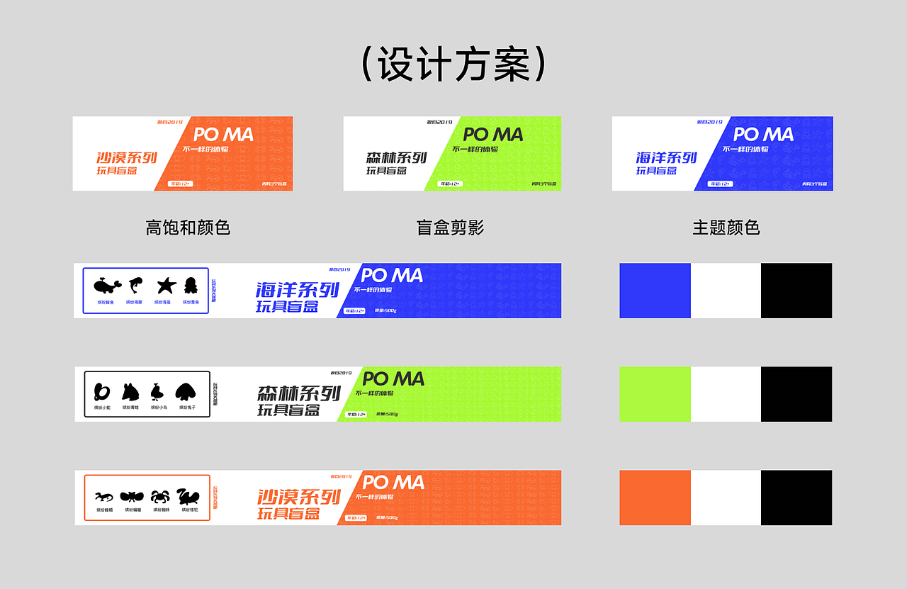 玩具盲盒包装设计-个人设计作品（图ZMzY5MTQ3NzQw） - 包装 - 站酷设计师菠萝派的设计师原创素材 - 站酷ZCOOL
