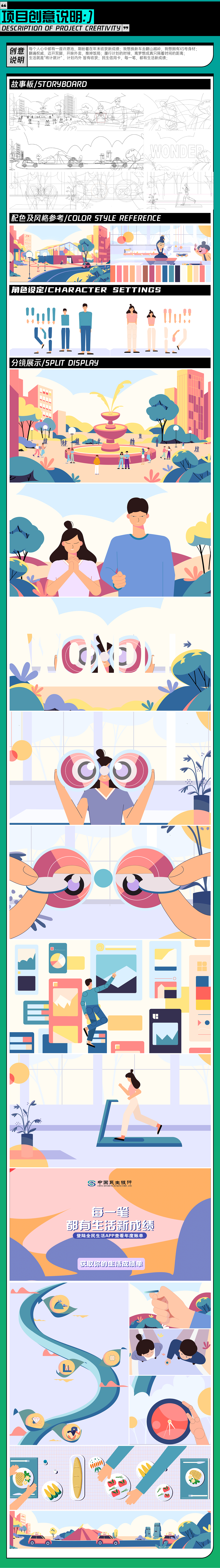 MG动画/画板（图ZMzY3NTYzNDMy） - Motion Graphic - 站酷设计师JIE_ZHONG原创素材 - 站酷ZCOOL