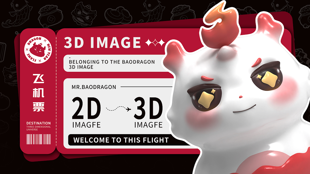 BAODRAGON宝龙丨龙年形象IP设计×英歌舞（图ZMzQzNzg1ODcy） - IP形象 - 站酷设计师旭灿原创素材 - 站酷ZCOOL