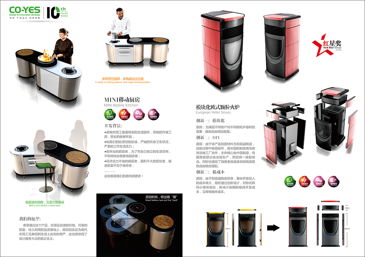 2012年9月 柯怡画册设计