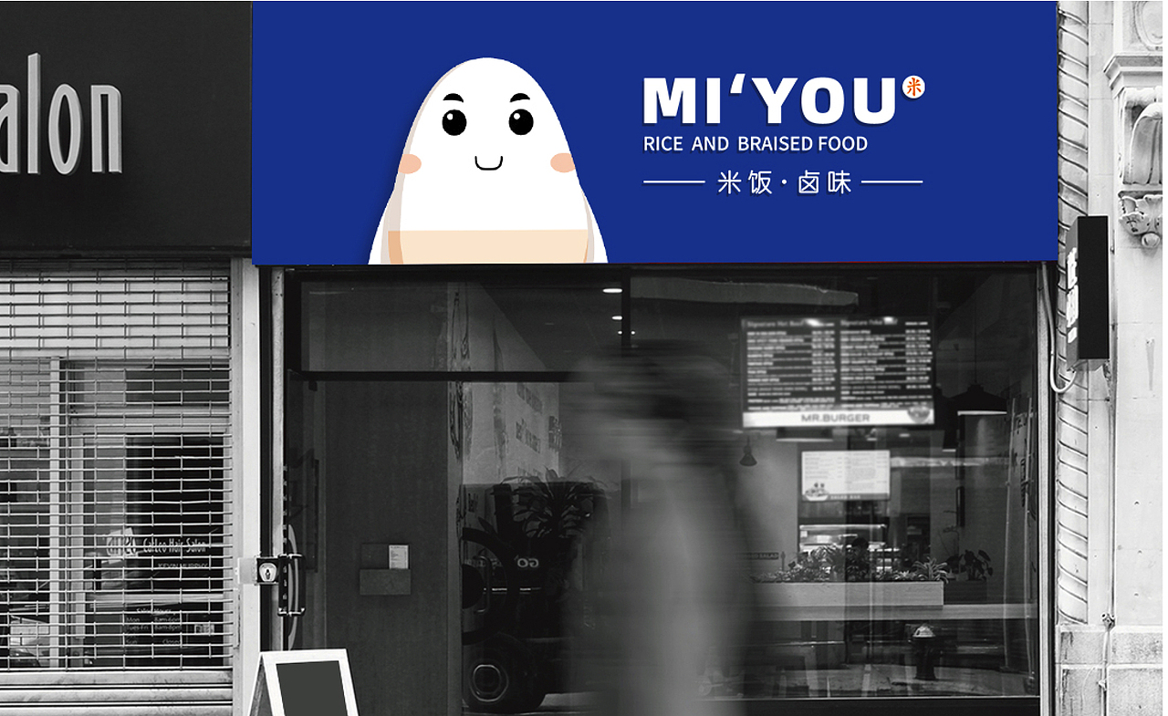 米优|IP思维+港风,米饭比菜更好吃?