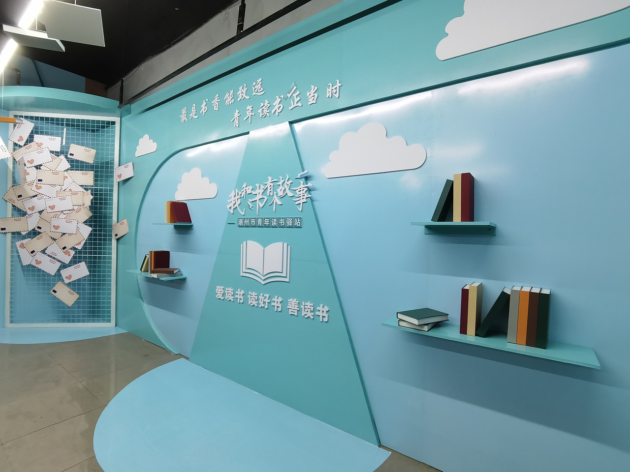 潮州读书驿站效果图&现场图