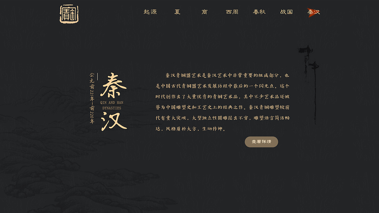 国宝档案·青铜时代