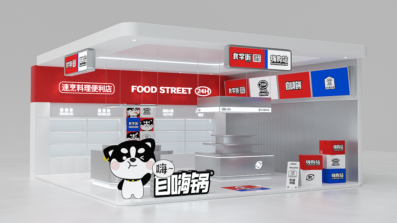 食字街｜便利店餐饮品牌升级全案设计（图ZMzIwMTgwMTIw） - 品牌 - 站酷设计师南风效应品牌设计原创素材 - 站酷ZCOOL