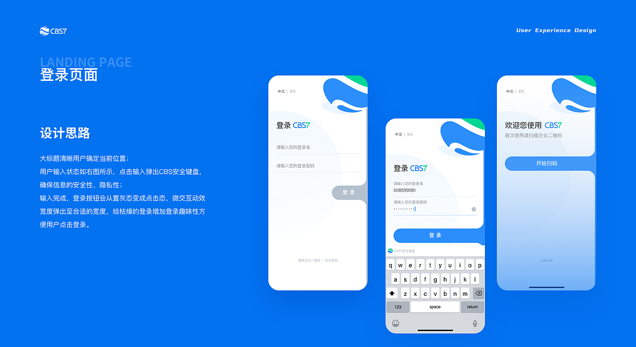 UX设计师作品集（图ZMzQ0MTkyMDY4） - 软件界面 - 站酷设计师林坚挺原创素材 - 站酷ZCOOL