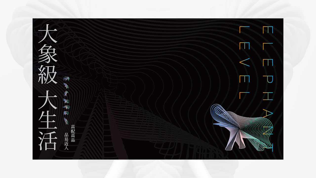 东原 朗阅 提报,整理上传