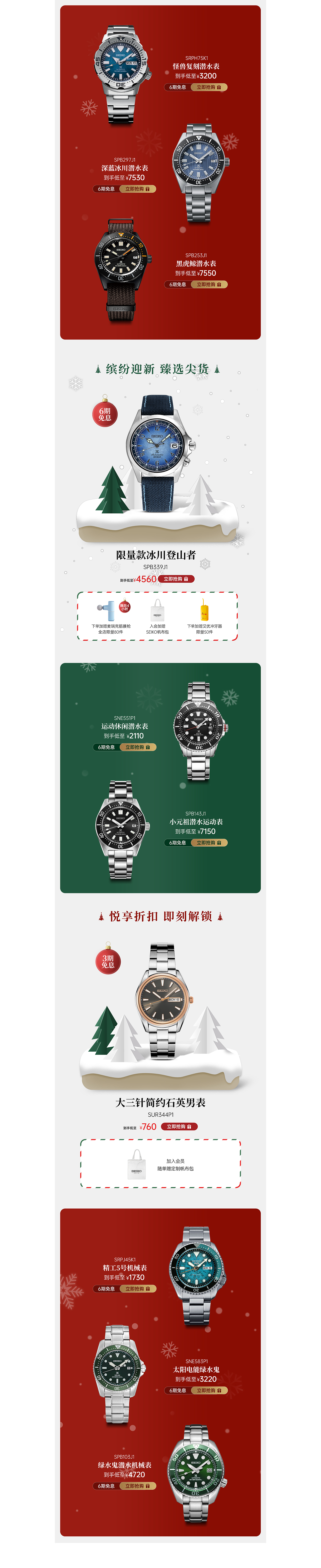 2023年双旦礼遇季视觉设计分享（图ZMzY5ODMxMzA4） - 电商 - 站酷设计师终指上菁芜原创素材 - 站酷ZCOOL