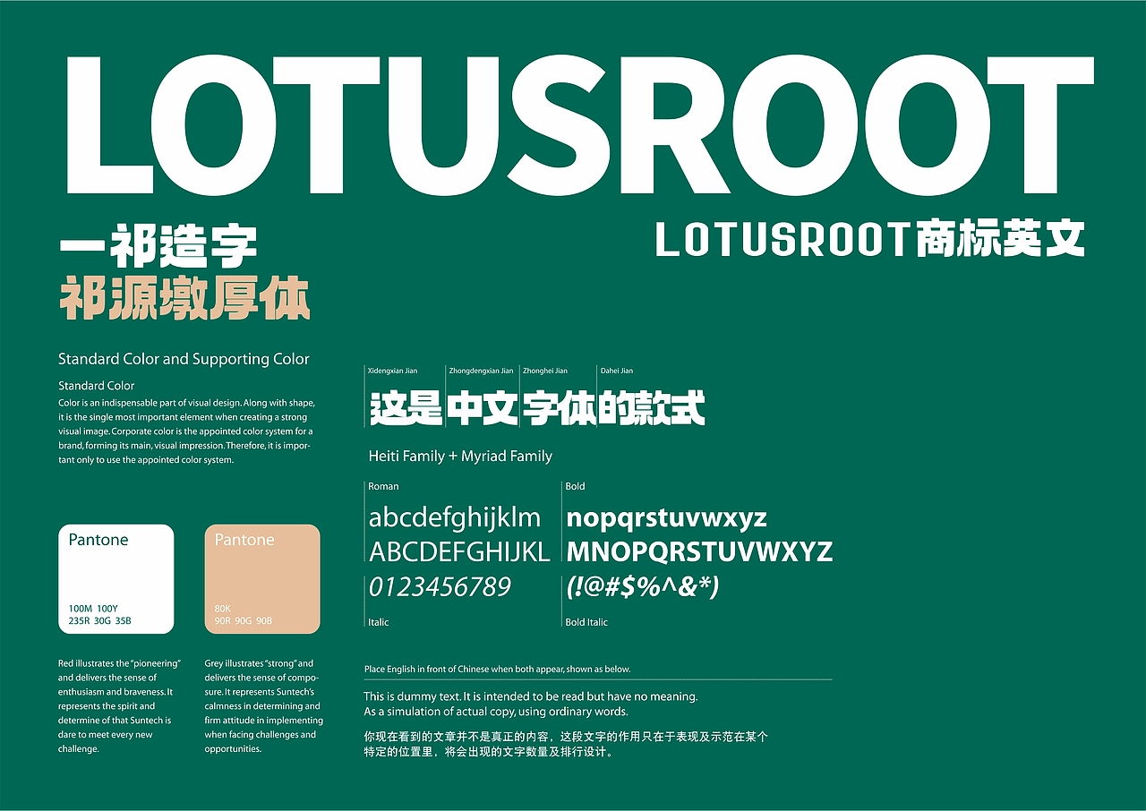 藕火锅品牌全案定制VIS系统升级-上海因心