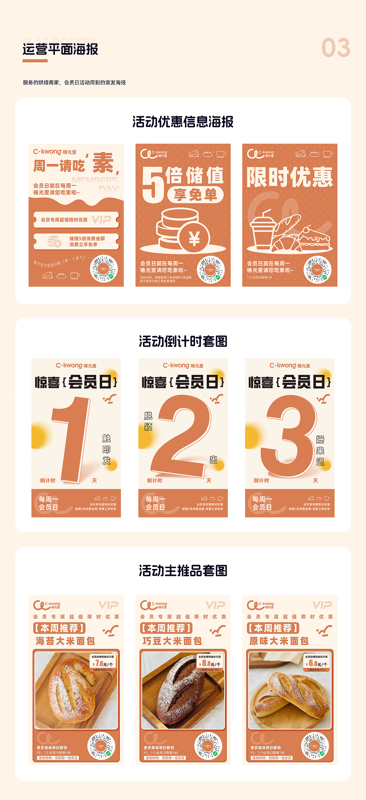 2022-2023作品集（图ZMzYyODk4NjQ0） - 其他平面 - 站酷设计师啊Min原创素材 - 站酷ZCOOL