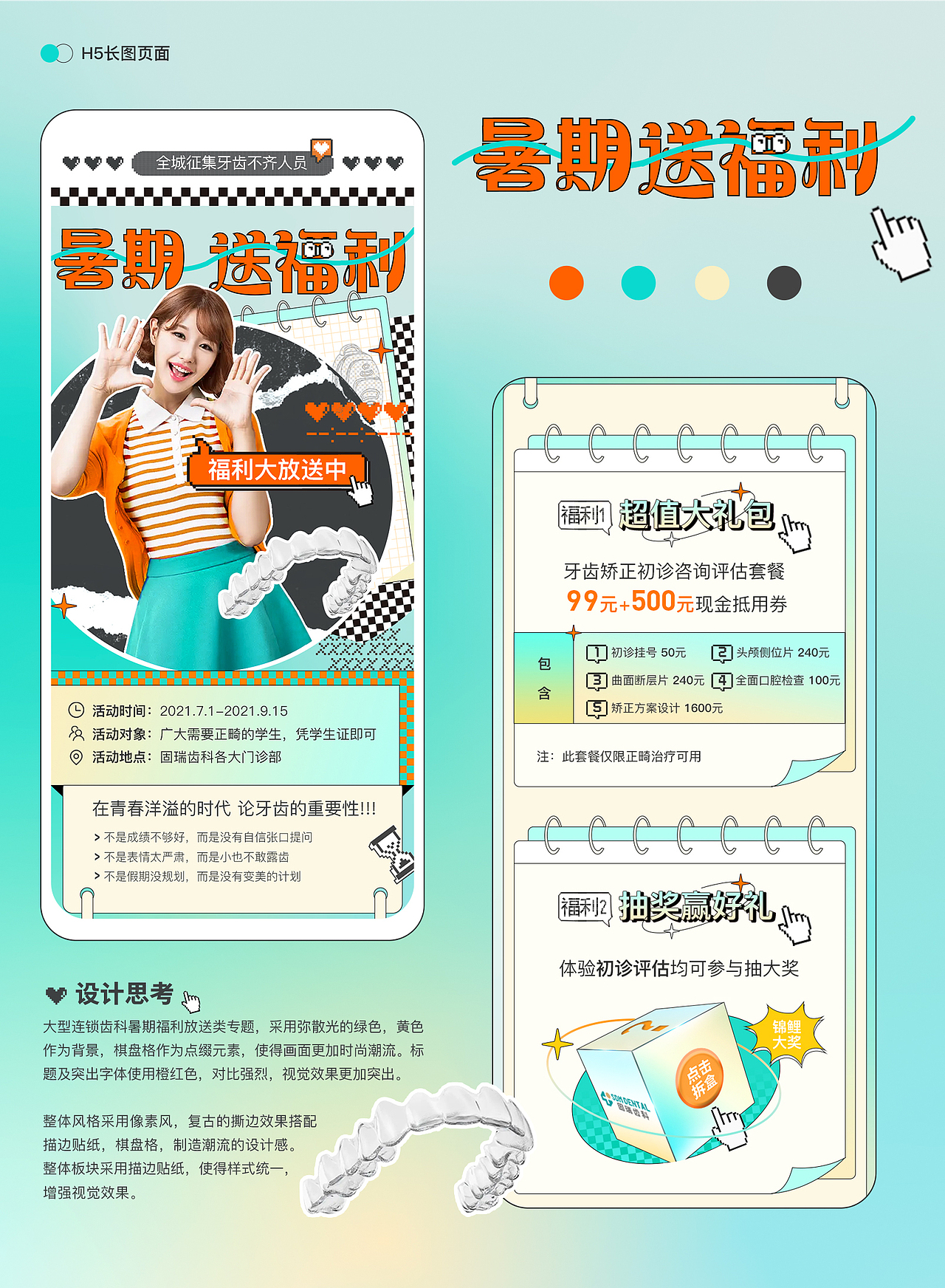 #WOW+平面设计求职（图ZMzE0NTQ1MDMy） - 其他平面 - 站酷设计师我是小嘟原创素材 - 站酷ZCOOL