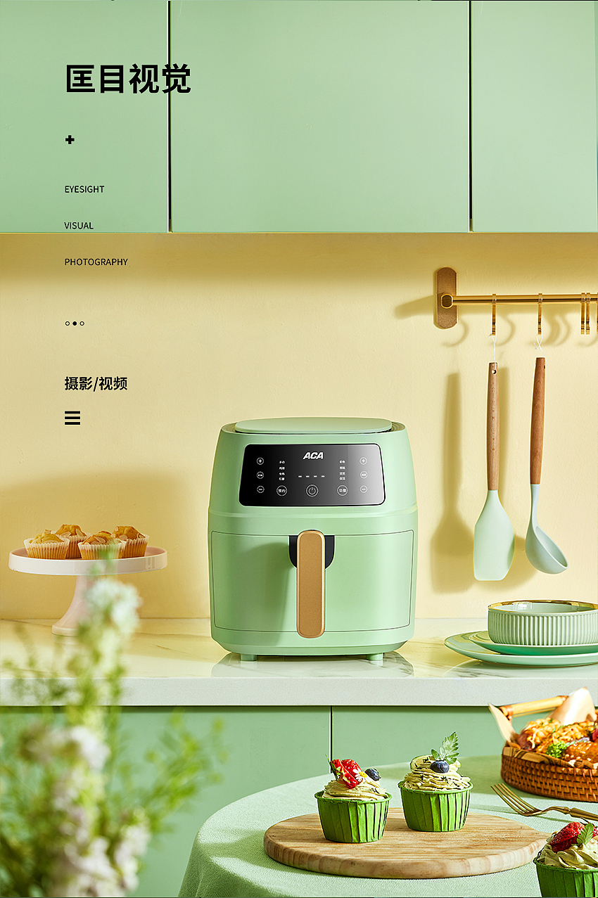 ACA多功能空气炸锅【匡目视觉】