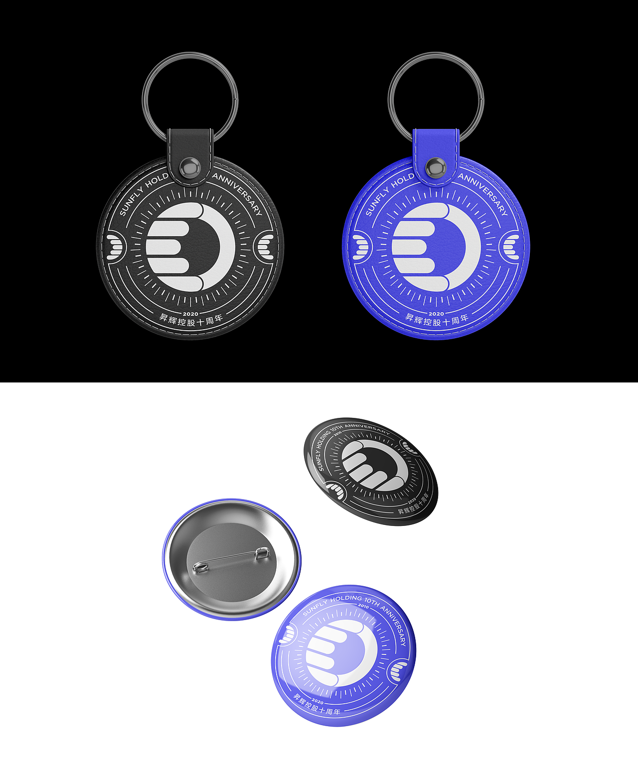 昇辉控股十周年 | 设计方案