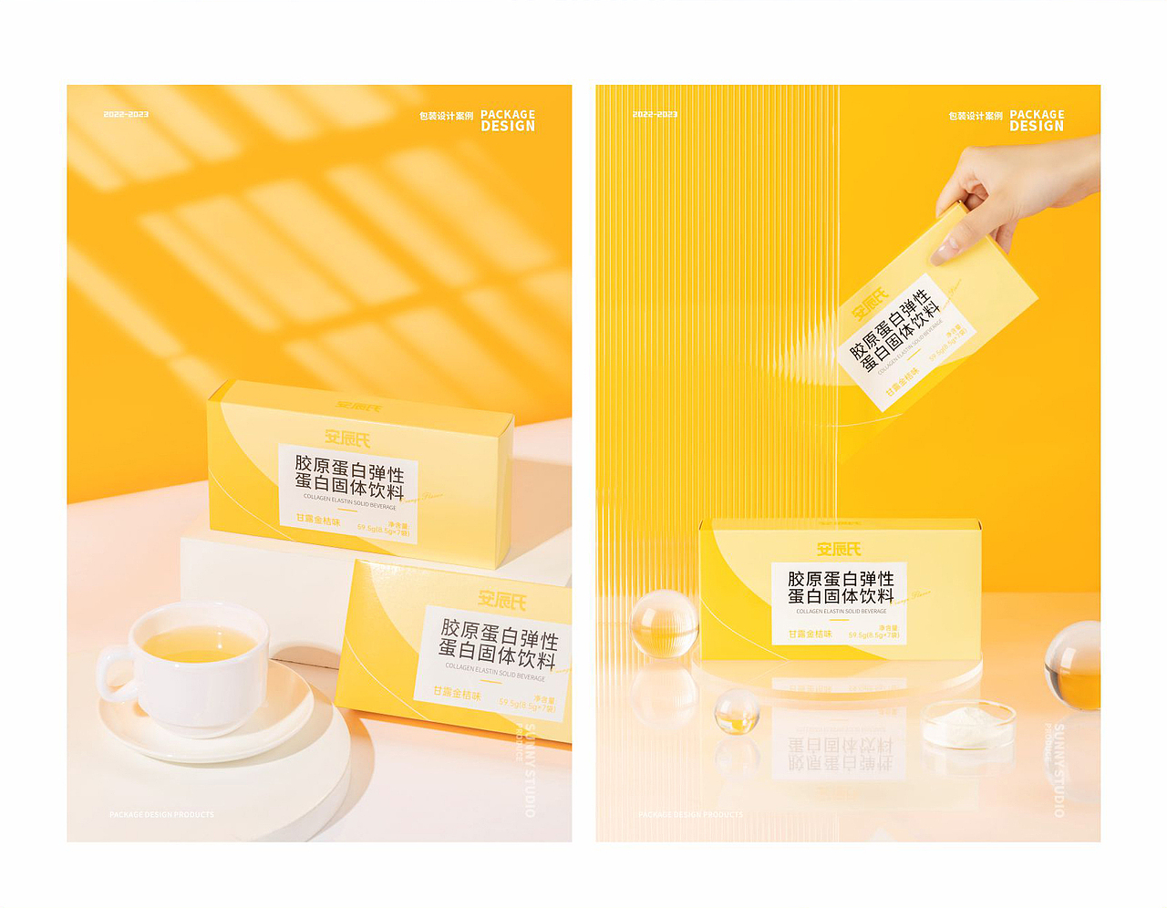 保健品（固体饮料）包装设计系列（2）（图ZMzYxODE4OTky） - 包装 - 站酷设计师sunny5612原创素材 - 站酷ZCOOL