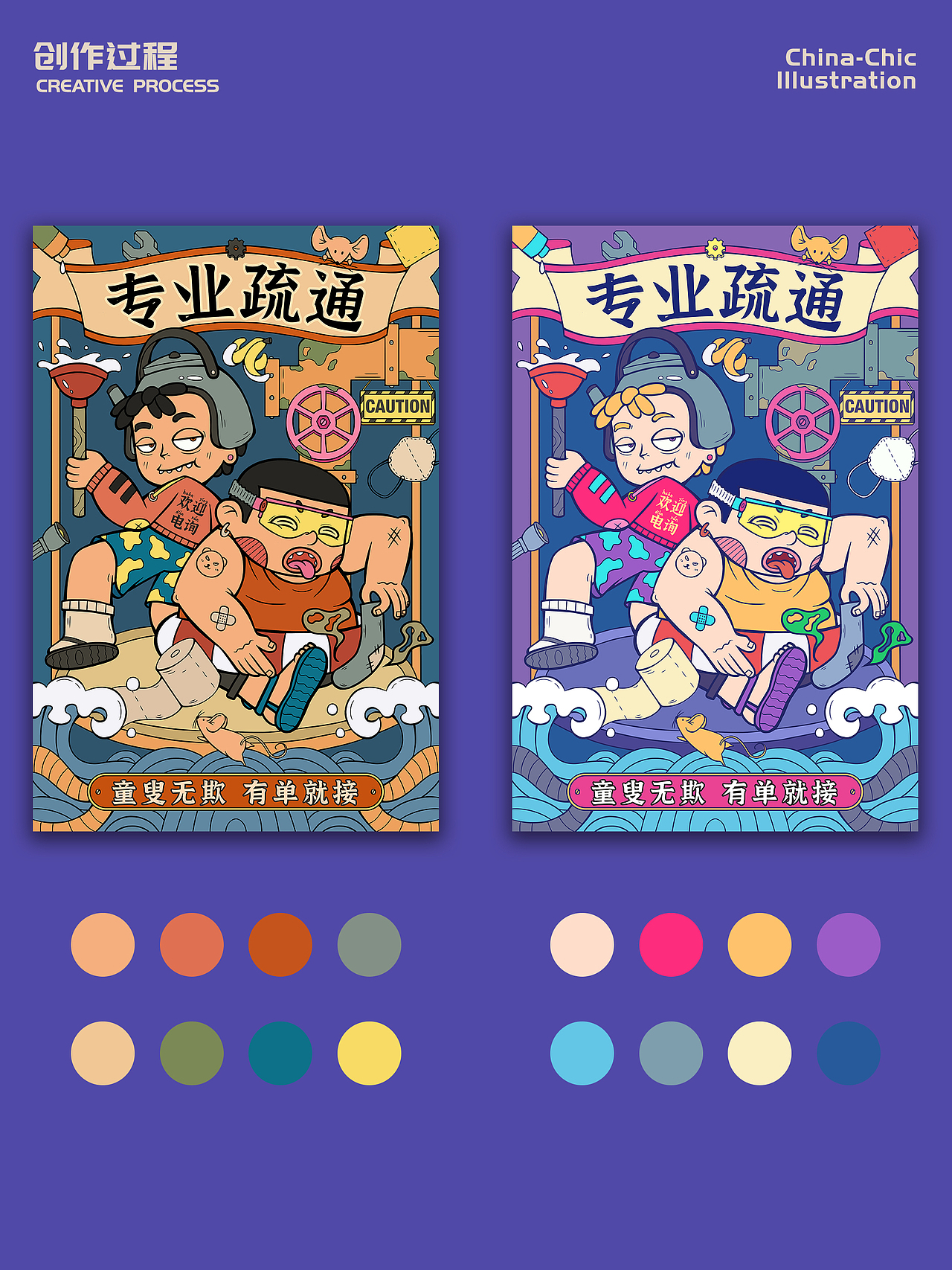 国潮风（图ZMzU4MTc3MjUy） - 儿童插画 - 站酷设计师是尧西没错原创素材 - 站酷ZCOOL