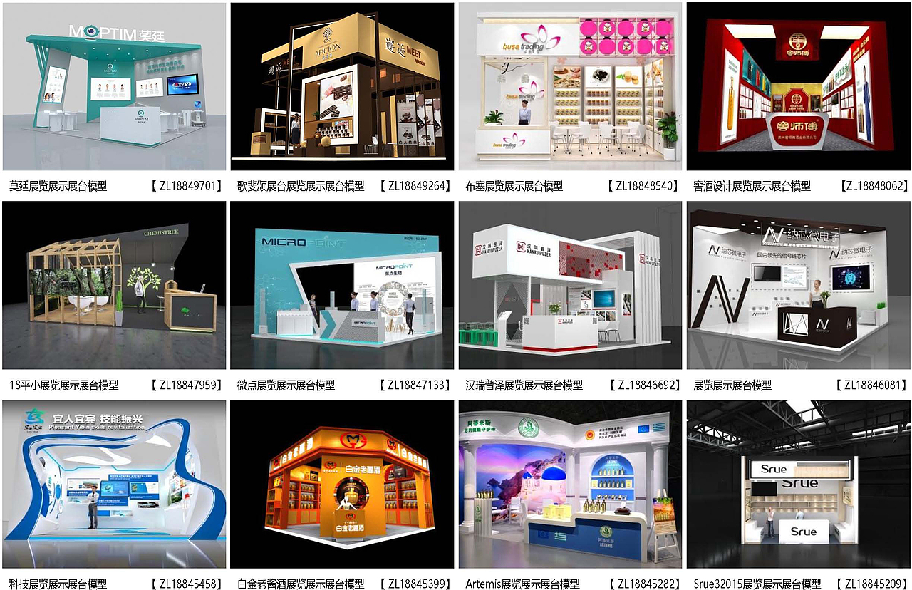 展览模型 | 18-36平米 一面开口 | 展览展台设计模型01