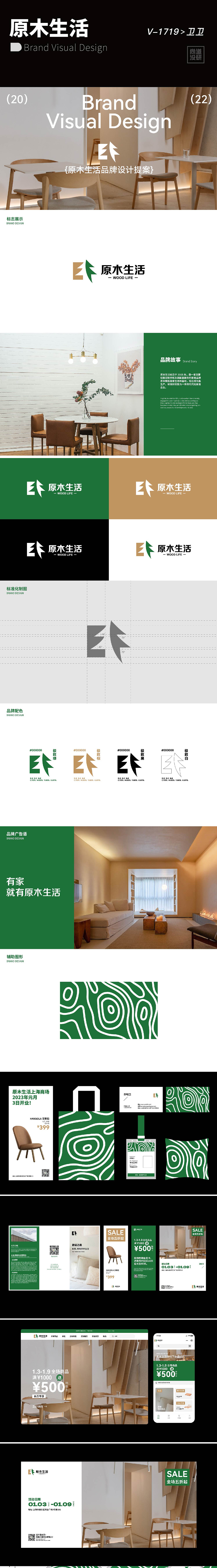 品牌精英计划提案阶段9~1月(图ZMzI5NzkxMDM2) - 品牌 - 站酷设计师尚道设研原创素材 - 站酷ZCOOL