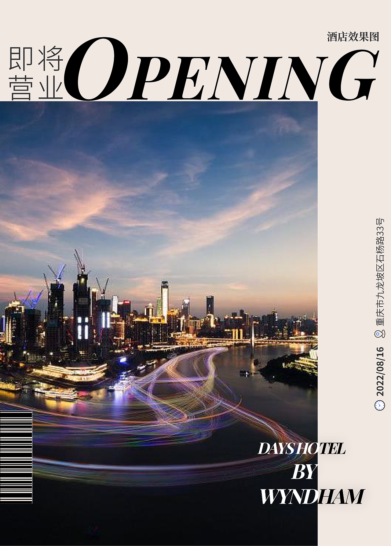 戴斯温德姆酒店宴会厅-小红书（图ZMzIyNTk4MzA0） - 运营设计 - 站酷设计师Anna1228原创素材 - 站酷ZCOOL
