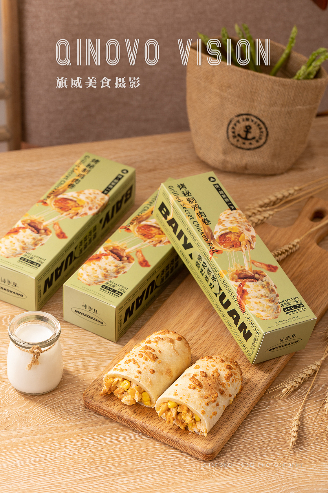 百肴轩芝士牛肉卷鸡肉卷