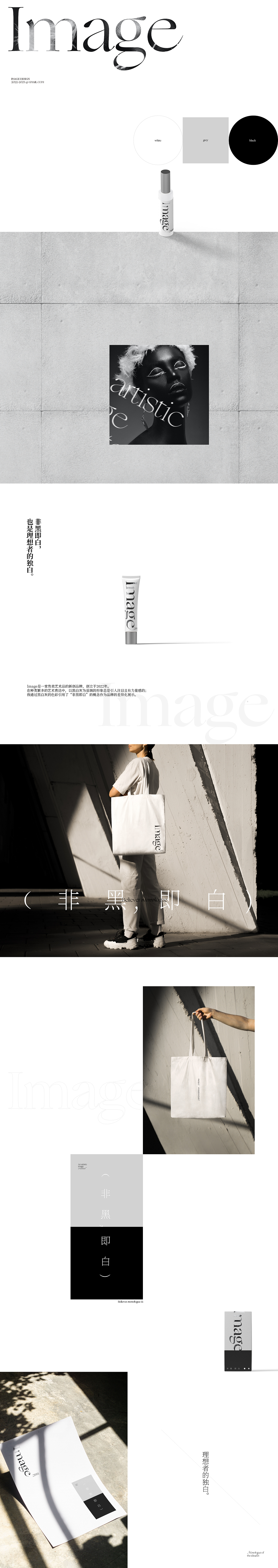 Image 艺术类品牌提案（图ZMzA4NjM5MjE2） - 品牌 - 站酷设计师我是杨柳啊原创素材 - 站酷ZCOOL