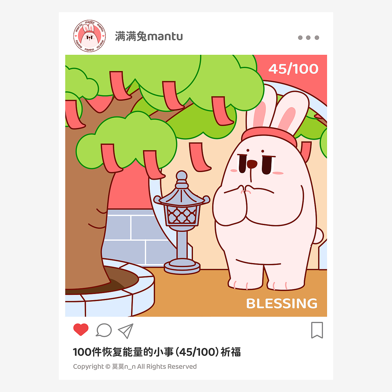 满满兔mantu的100件恢复能量的小事(26-50)(图ZMzU4NDcwOTIw) - 商业插画 - 站酷设计师莫莫n_n原创素材 - 站酷ZCOOL