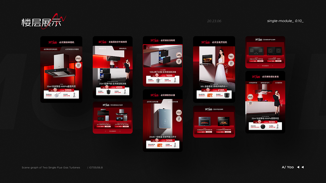 华帝“618”页面视觉分享（图ZMzQ2MTIzNzk2） - 电商 - 站酷设计师肥耀啊原创素材 - 站酷ZCOOL