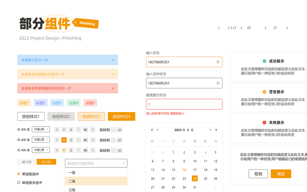 2022作品集（图ZMzUxMDkyMzQ4） - 软件界面 - 站酷设计师多喝热水666原创素材 - 站酷ZCOOL